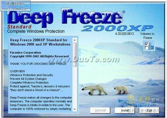 冰點還原精靈使用方法