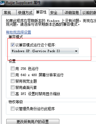 銳捷找不到網卡或網卡初始化失敗的解決方案