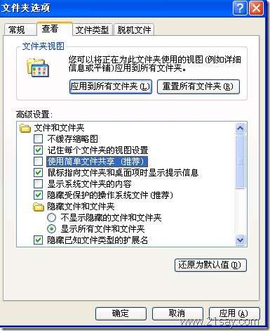 anquan_3 文件夾屬性里沒有安全選項的解決辦法【圖】