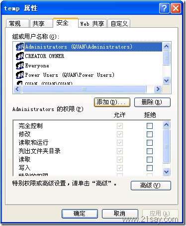 anquan_2 文件夾屬性里沒有安全選項的解決辦法【圖】_downcc.com