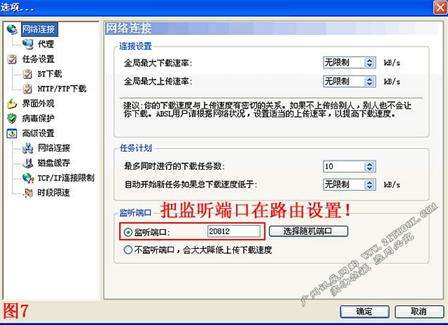 dlink DI-524路由器設(shè)置圖解教程_downcc.com