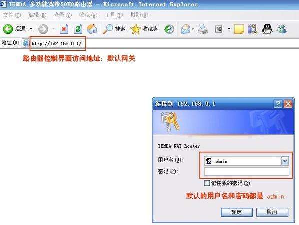 騰達(dá)寬帶路由器端口設(shè)置圖解_downcc.com