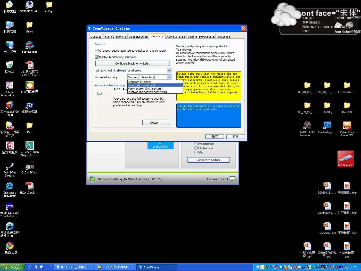 Teamviewer使用方法_綠色資源站