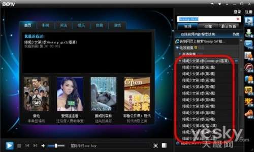 PPTV神级破解补丁 美剧禁播只是浮云