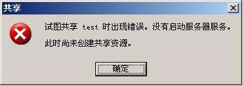 無法保存打印機設(shè)置，操作無法完成 打印機共享錯誤