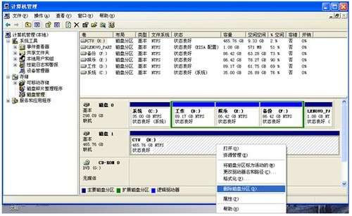 移動硬盤分區(qū)方法解析