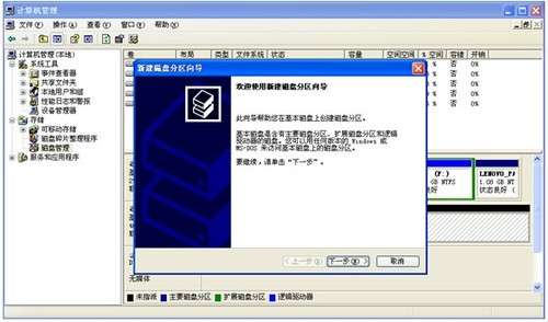 移動硬盤分區(qū)方法解析
