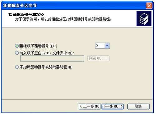 移動硬盤分區(qū)方法解析