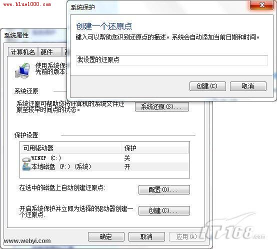 Windows7教程:系統(tǒng)還原與鏡像備份