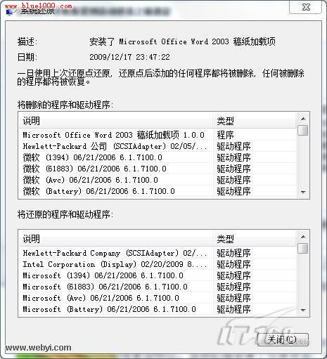 Windows7教程:系統(tǒng)還原與鏡像備份