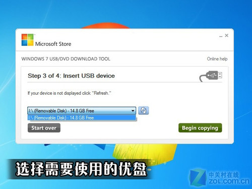 從此甩掉光驅(qū) U盤(pán)安裝系統(tǒng)最詳攻略