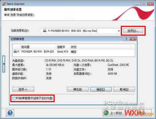 教你刻錄藍(lán)光電影
