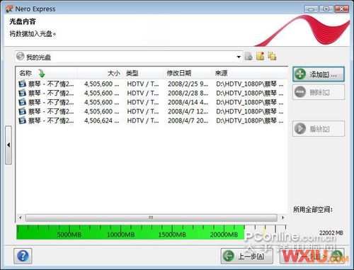 教你刻錄藍(lán)光電影