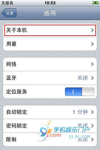 如何查看iPhone基帶版本號