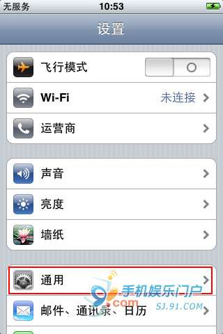 如何查看iPhone基帶版本號