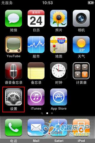 如何查看iPhone基帶版本號