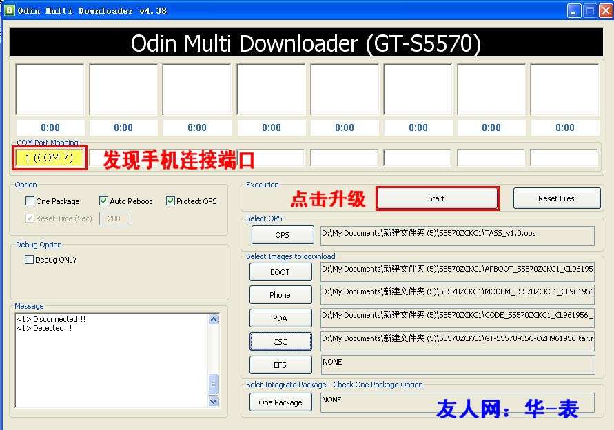 三星蓋世S5570刷機(jī)圖解教程_downcc.com