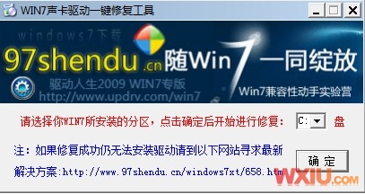 Win 7下聲卡無(wú)法正常發(fā)聲