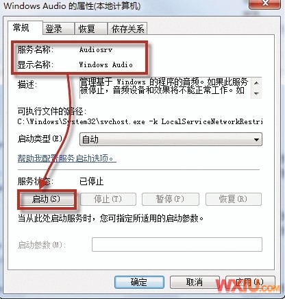 Win 7下聲卡無(wú)法正常發(fā)聲