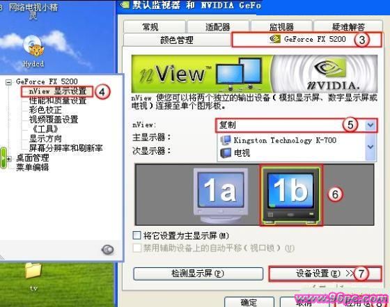 用電腦連接電視的方法 - downcc.com