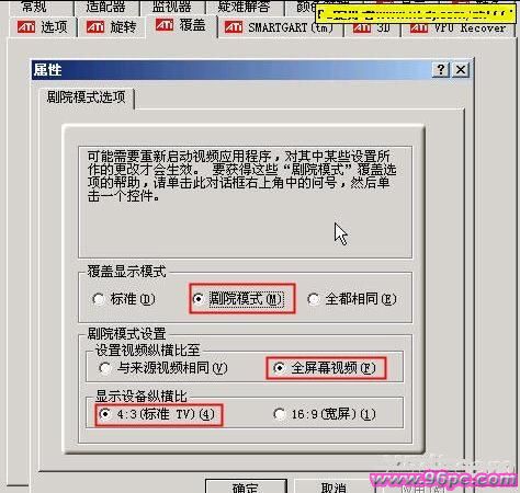用電腦連接電視的方法 - downcc.com