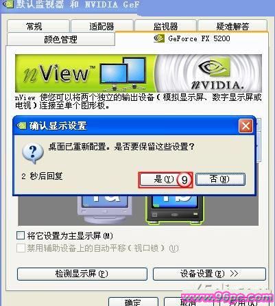 用電腦連接電視的方法 - downcc.com