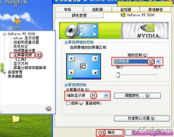 用電腦連接電視的方法 - downcc.com