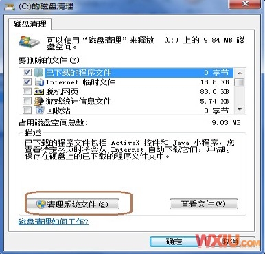 怎么刪除Windows.old 文件夾