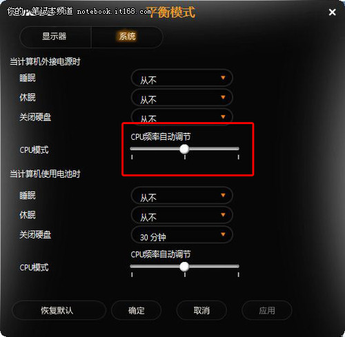 合理運(yùn)用電源管理