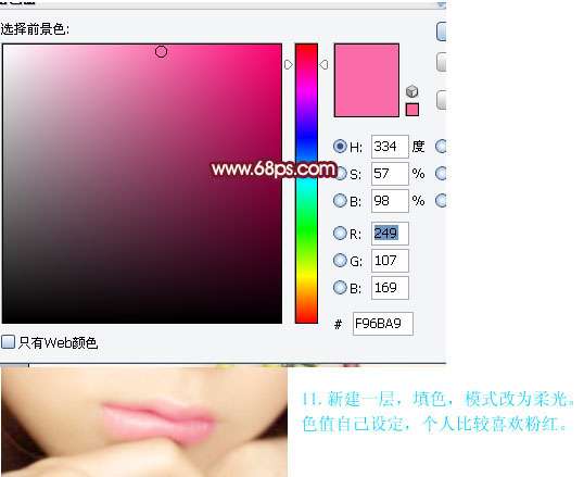 Photoshop美女照片轉手繪效果_downcc.com