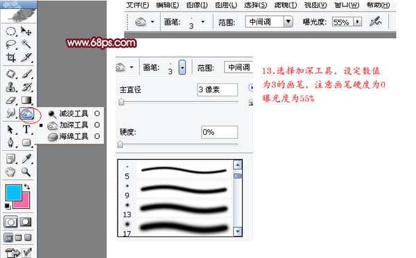 Photoshop美女照片轉手繪效果_downcc.com