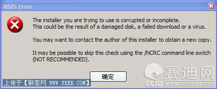 安裝程序出現(xiàn)NSIS ERROR錯(cuò)誤解決思路 安裝程序出現(xiàn)NSIS ERROR錯(cuò)誤解決思路