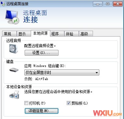 Win 7連向Win7系統(tǒng)遠(yuǎn)程桌面連接設(shè)置
