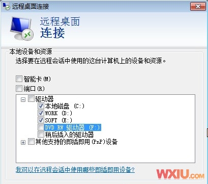 Win 7連向Win7系統(tǒng)遠(yuǎn)程桌面連接設(shè)置