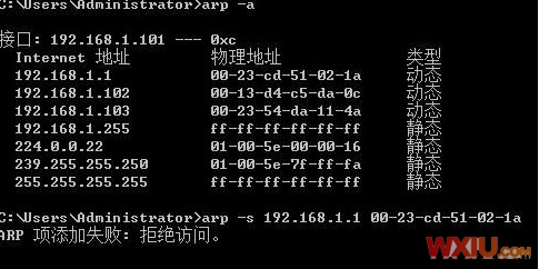 在Win中綁定MAC地址
