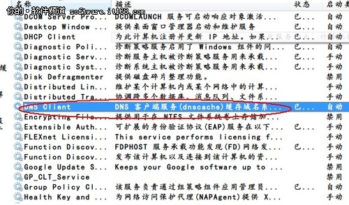 [玩快Win7]Windows7不要關(guān)閉的9個(gè)服務(wù)