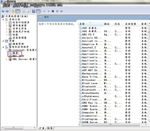 [玩快Win7]Windows7不要關(guān)閉的9個(gè)服務(wù)