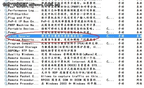 [玩快Win7]Windows7不要關(guān)閉的9個(gè)服務(wù)
