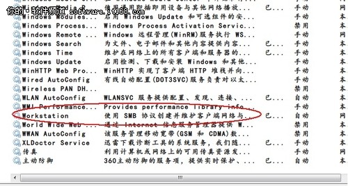 [玩快Win7]Windows7不要關(guān)閉的9個(gè)服務(wù)