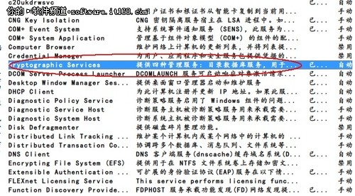 [玩快Win7]Windows7不要關(guān)閉的9個(gè)服務(wù)