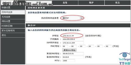 SOHO路由器引起的IP地址沖突(上)
