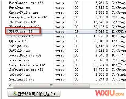 禁止ppsap.exe進(jìn)程