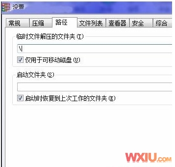怎么加快WinRAR的解壓速度