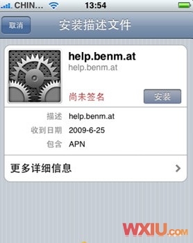 iPhone手機(jī)來連接筆記本上網(wǎng)