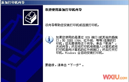 如何安裝打印機驅(qū)動