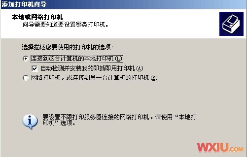 如何安裝打印機驅(qū)動