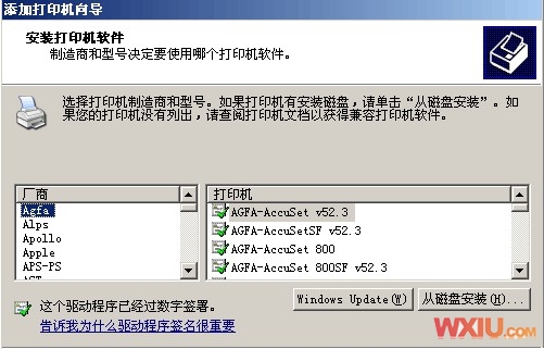 如何安裝打印機驅(qū)動