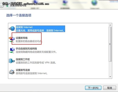 [玩快Win7]Windows7設(shè)置開(kāi)機(jī)自動(dòng)連網(wǎng)