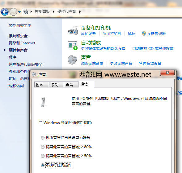 Windows7音量時(shí)大時(shí)小的解決辦法