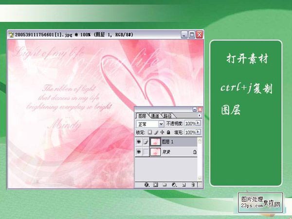 Photoshop制作唯美背景的婚紗照